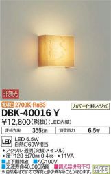 DBK-40016Y
