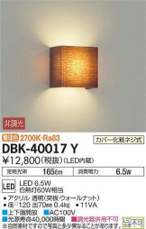 DBK-40017Y