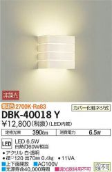 DBK-40018Y