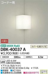 DBK-40037A