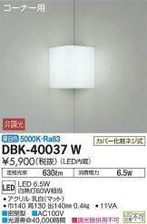 DBK-40037W