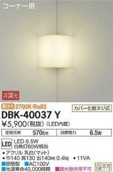 DBK-40037Y