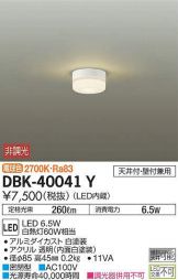DBK-40041Y