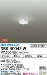 DBK-40042W
