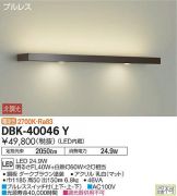 DBK-40046Y