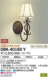 DBK-40160Y