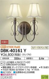 DBK-40161Y
