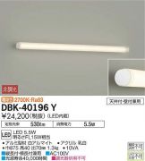 DBK-40196Y