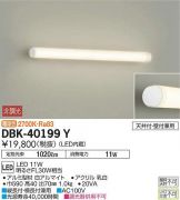 DBK-40199Y
