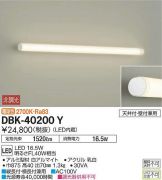 DBK-40200Y