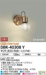 DBK-40308Y