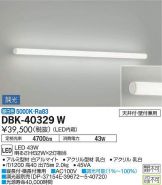 DBK-40329W