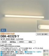 DBK-40329Y