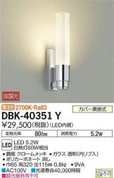 DBK-40351Y