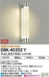 DBK-40352Y