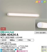 DBK-40424A
