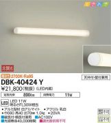DBK-40424Y
