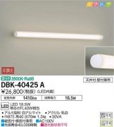 DBK-40425A