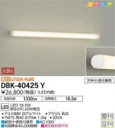 DBK-40425Y