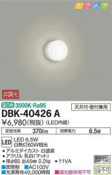 DBK-40426ADS