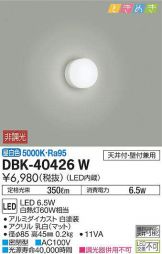DBK-40426W