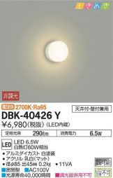 DBK-40426YDS