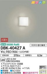 DBK-40427ADS