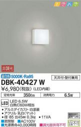 DBK-40427W