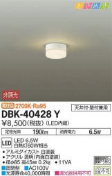 DBK-40428Y