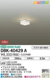DBK-40429A