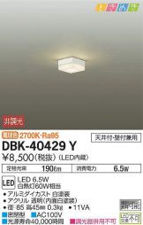 DBK-40429Y