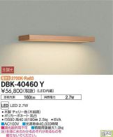 DBK-40460Y