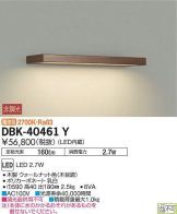 DBK-40461Y