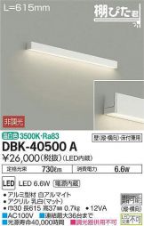 DBK-40500A
