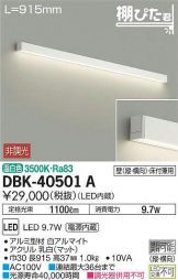 DBK-40501A
