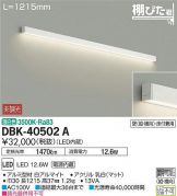 DBK-40502A