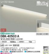 DBK-40503A