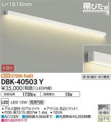 DBK-40503Y