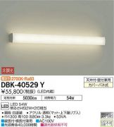 DBK-40529Y