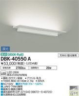 DBK-40550A