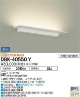 DBK-40550Y