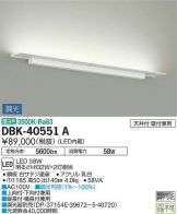 DBK-40551A