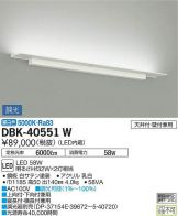 DBK-40551W