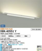 DBK-40551Y