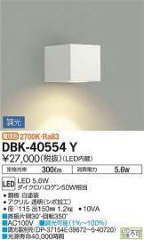 DBK-40554Y