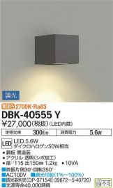 DBK-40555Y