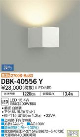 DBK-40556Y