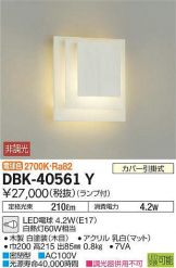 DBK-40561Y