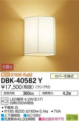 DBK-40582Y