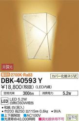 DBK-40593Y